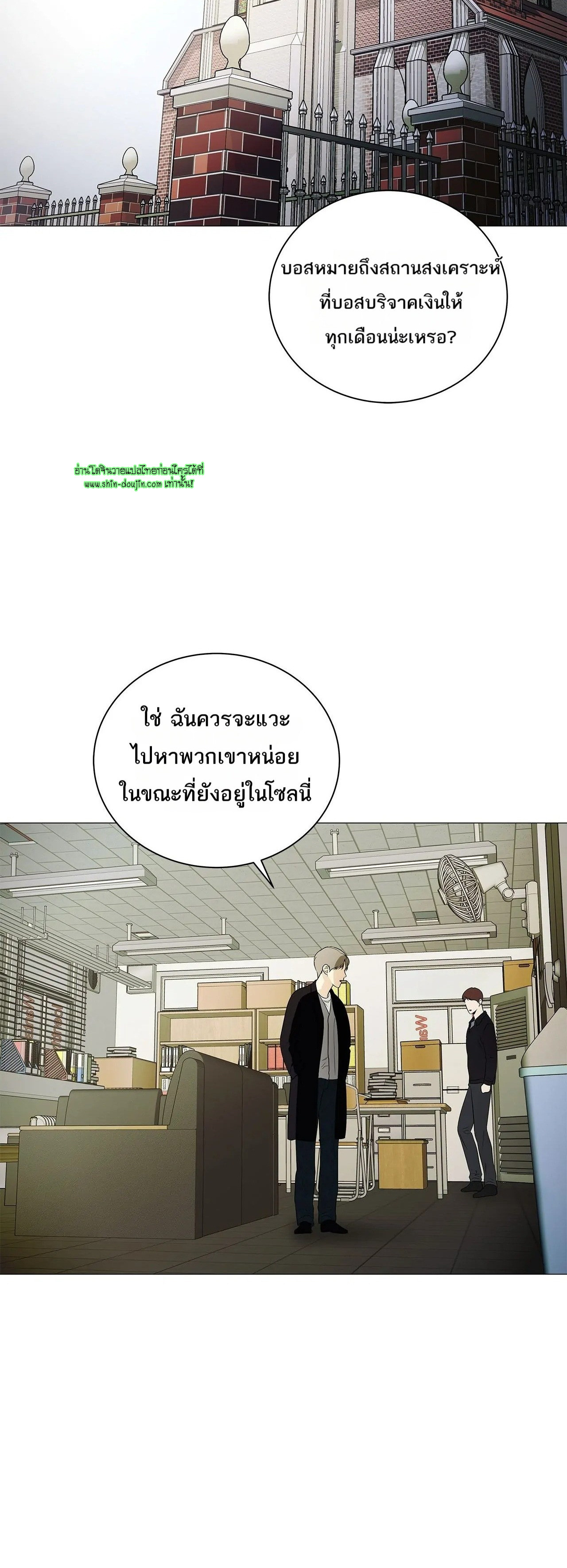The Melancholic Conman EP 16